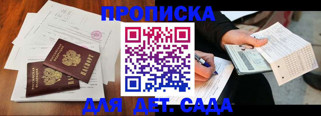 временная регистрация в квартире в Аше