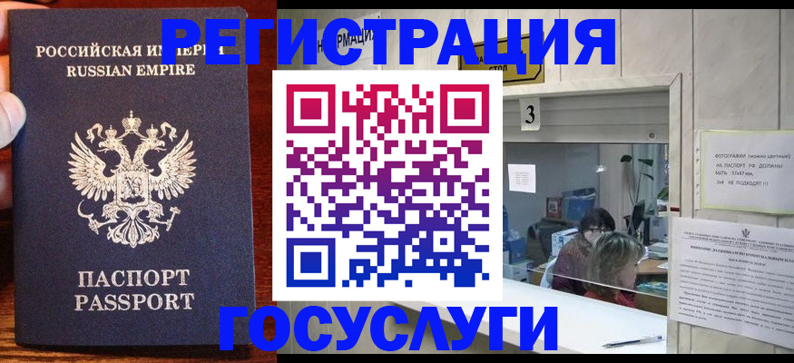 прописка ребенка в Аше
