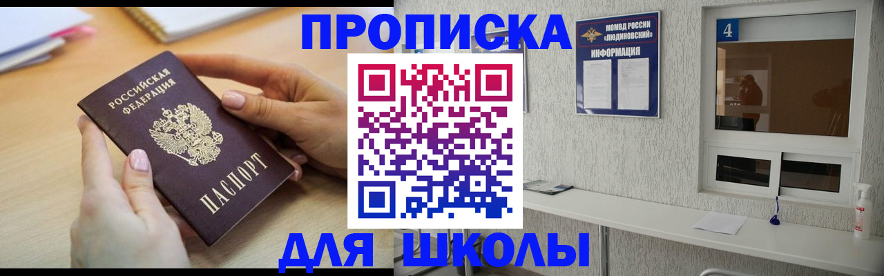 временная регистрация гарантия в Аше