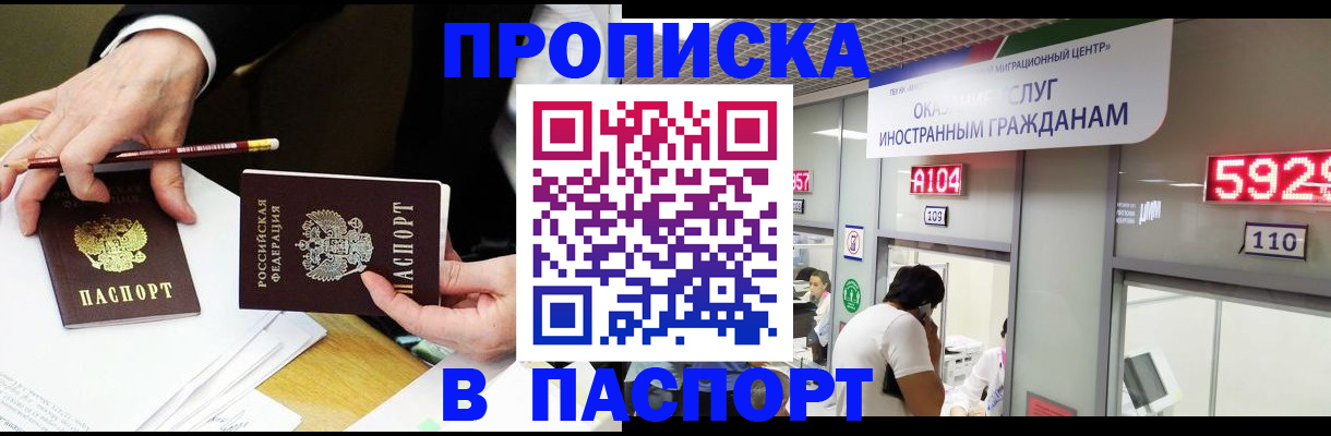 пропишу в квартире в Аше